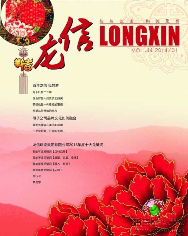 香港六宝台宝典开奖记录