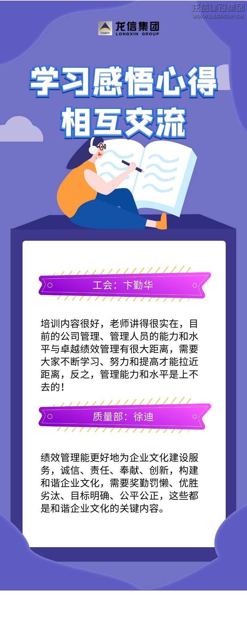 心得图片
